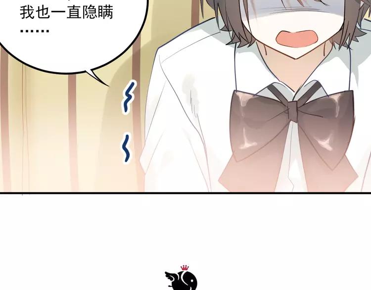 The Tyrant Falls in Love (Can Can) Ch.114 p29