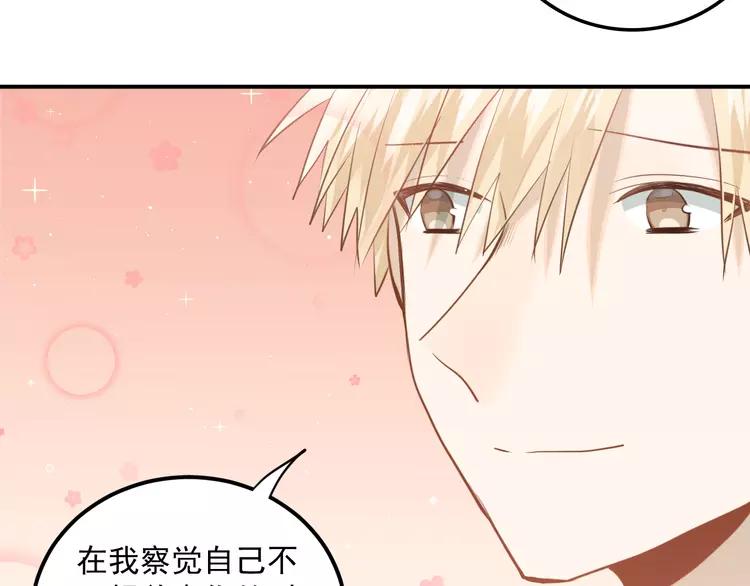 The Tyrant Falls in Love (Can Can) Ch.114 p3