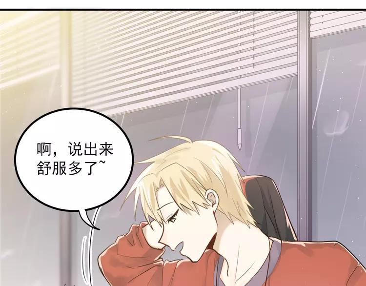 The Tyrant Falls in Love (Can Can) Ch.114 p32