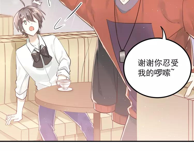 The Tyrant Falls in Love (Can Can) Ch.114 p33