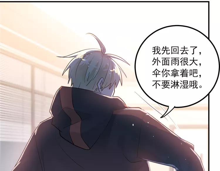 The Tyrant Falls in Love (Can Can) Ch.114 p34