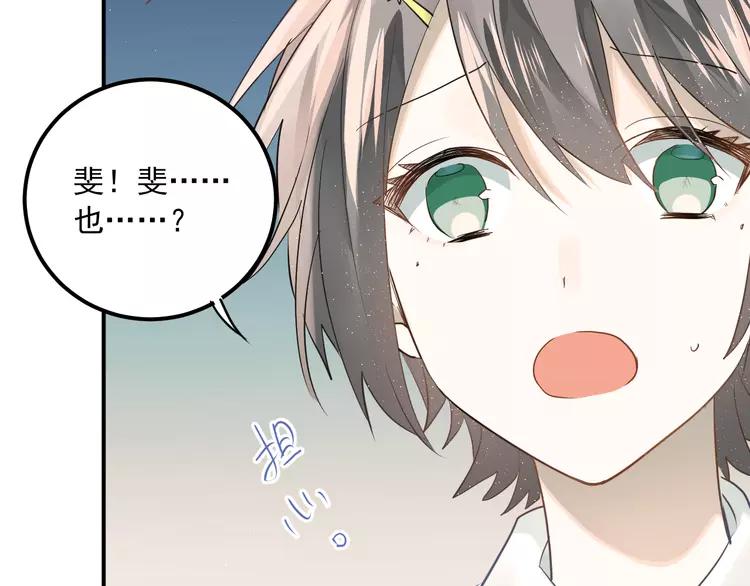 The Tyrant Falls in Love (Can Can) Ch.114 p36
