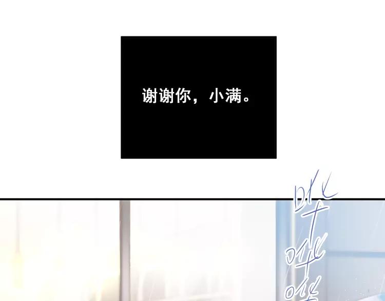 The Tyrant Falls in Love (Can Can) Ch.114 p39