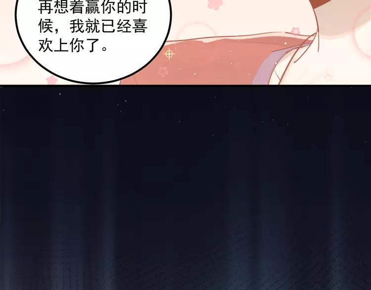 The Tyrant Falls in Love (Can Can) Ch.114 p4