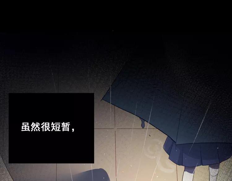 The Tyrant Falls in Love (Can Can) Ch.114 p46