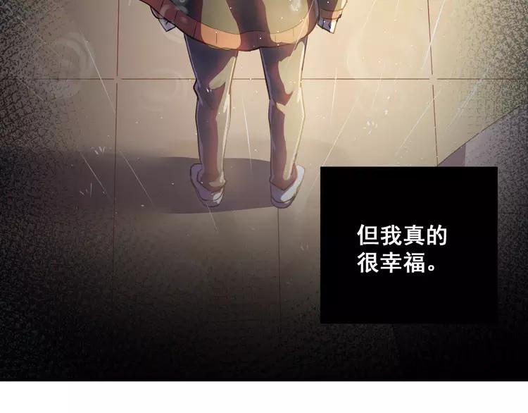 The Tyrant Falls in Love (Can Can) Ch.114 p48