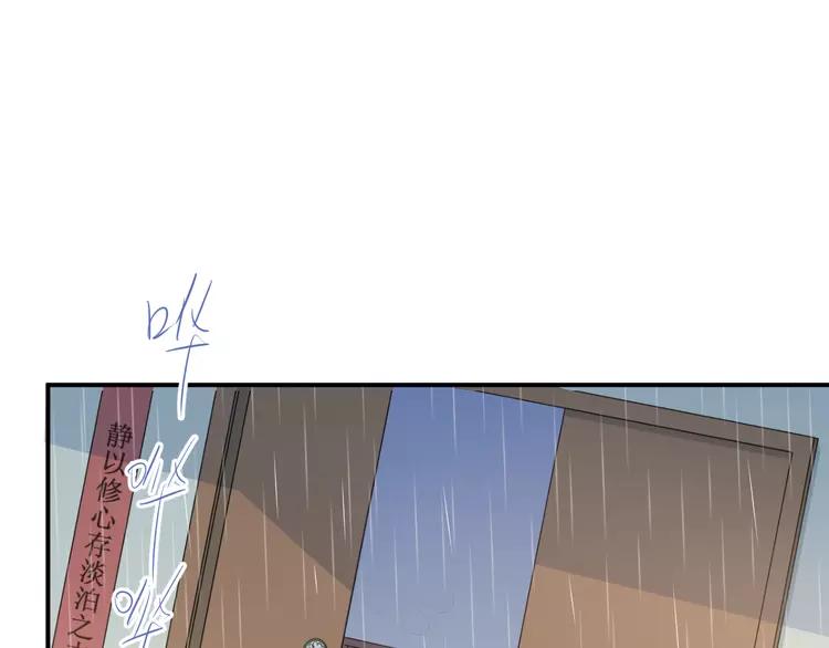The Tyrant Falls in Love (Can Can) Ch.114 p49