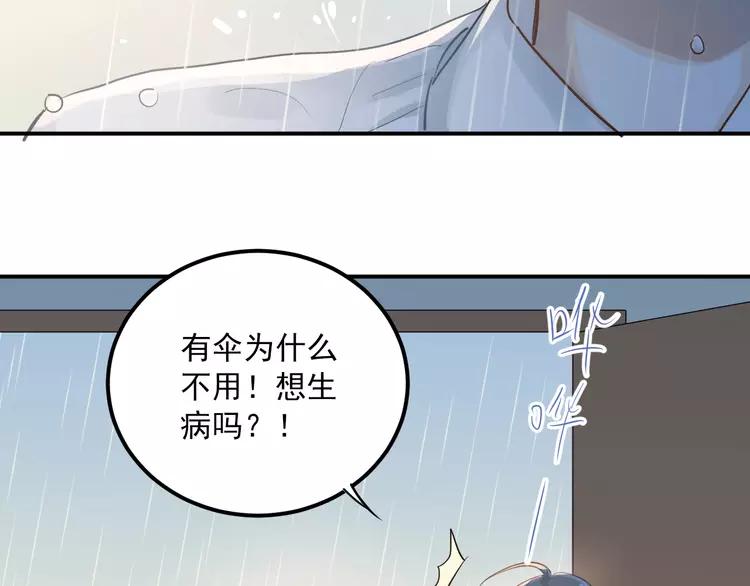 The Tyrant Falls in Love (Can Can) Ch.114 p53