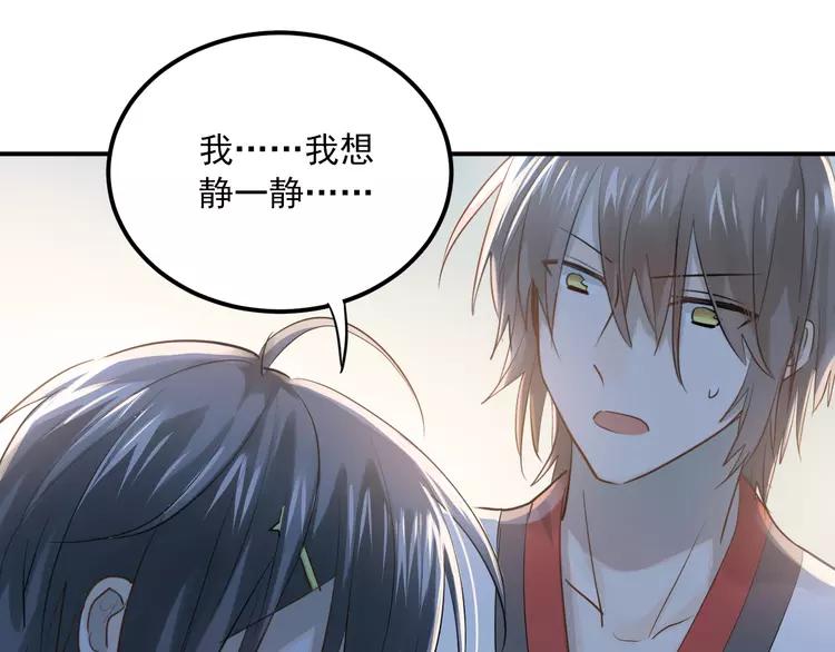 The Tyrant Falls in Love (Can Can) Ch.114 p55