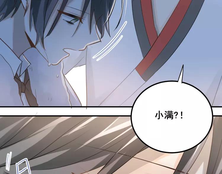 The Tyrant Falls in Love (Can Can) Ch.114 p56
