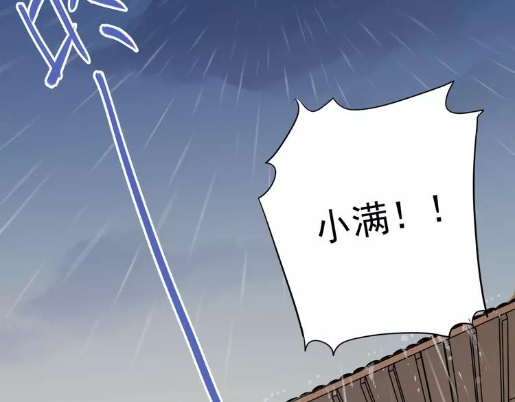 The Tyrant Falls in Love (Can Can) Ch.114 p58