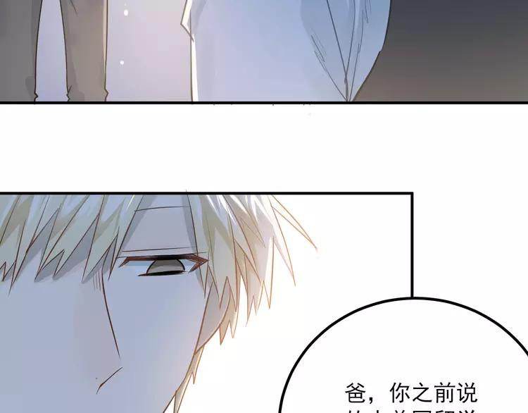 The Tyrant Falls in Love (Can Can) Ch.114 p64