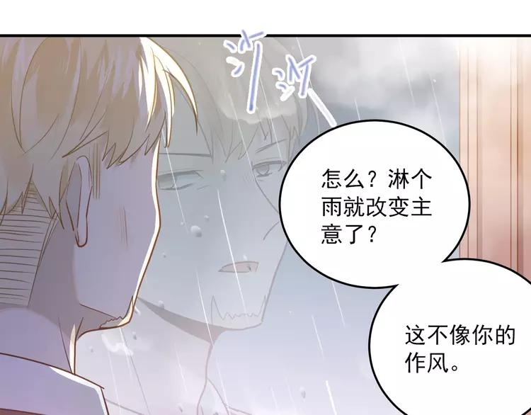 The Tyrant Falls in Love (Can Can) Ch.114 p66