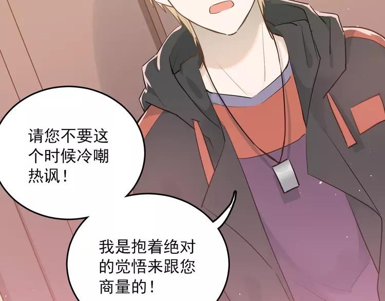 The Tyrant Falls in Love (Can Can) Ch.114 p68