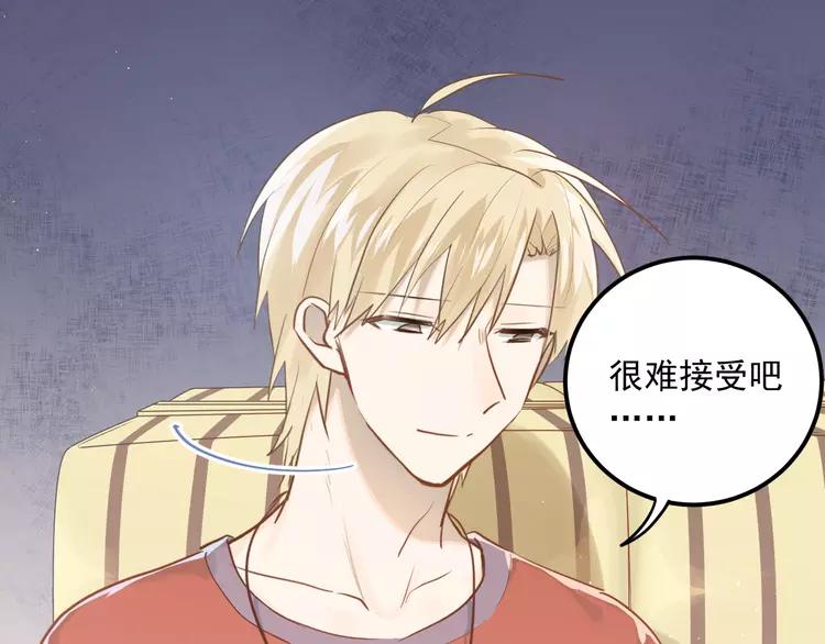 The Tyrant Falls in Love (Can Can) Ch.114 p7