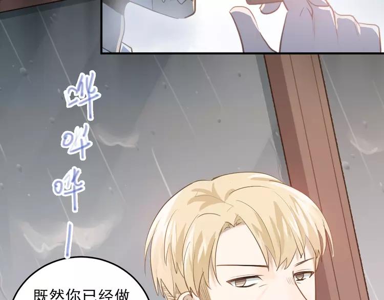 The Tyrant Falls in Love (Can Can) Ch.114 p70