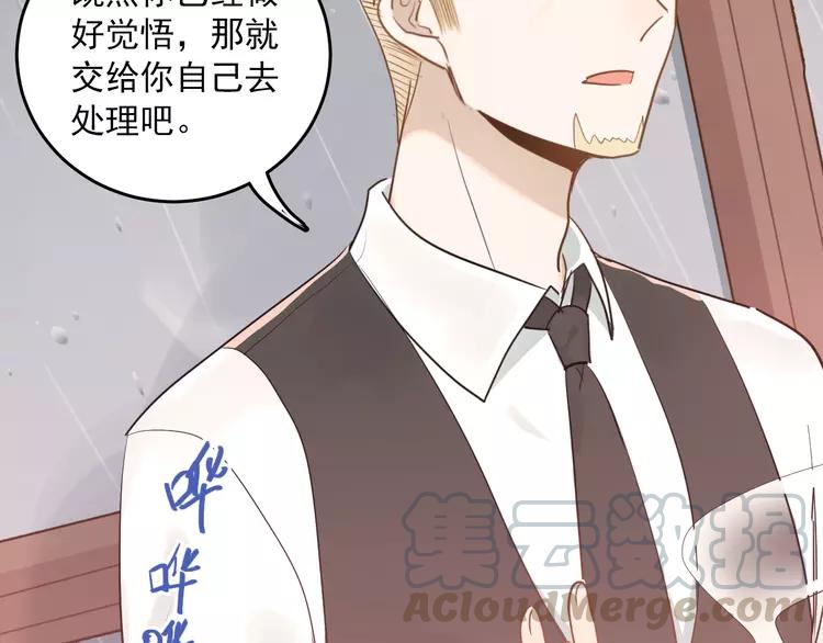 The Tyrant Falls in Love (Can Can) Ch.114 p71