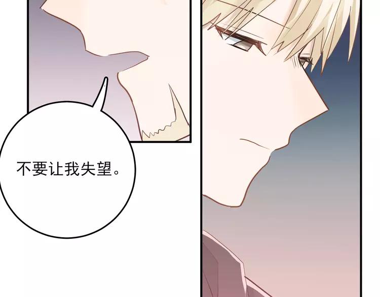 The Tyrant Falls in Love (Can Can) Ch.114 p73