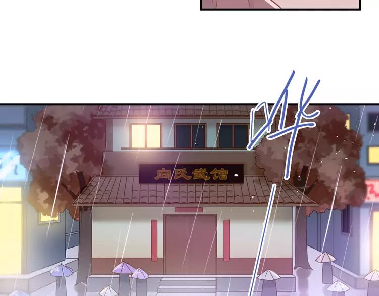 The Tyrant Falls in Love (Can Can) Ch.114 p74