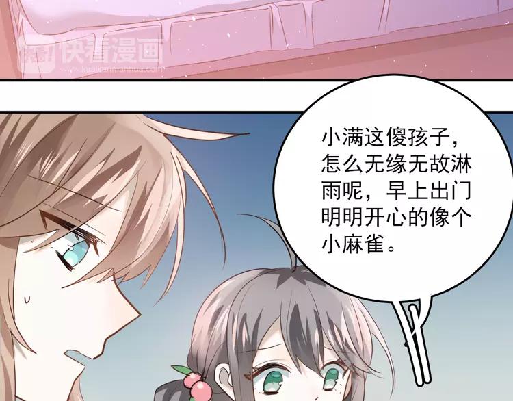 The Tyrant Falls in Love (Can Can) Ch.114 p78