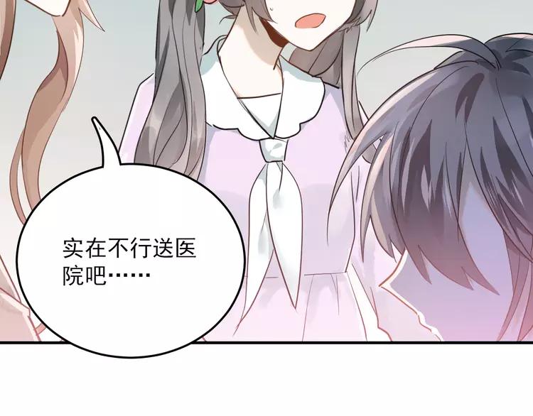 The Tyrant Falls in Love (Can Can) Ch.114 p79