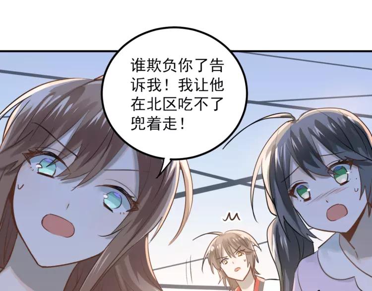 The Tyrant Falls in Love (Can Can) Ch.114 p82