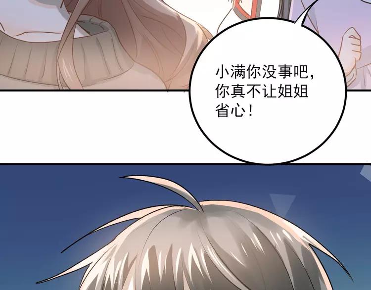 The Tyrant Falls in Love (Can Can) Ch.114 p83