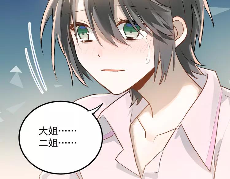 The Tyrant Falls in Love (Can Can) Ch.114 p84