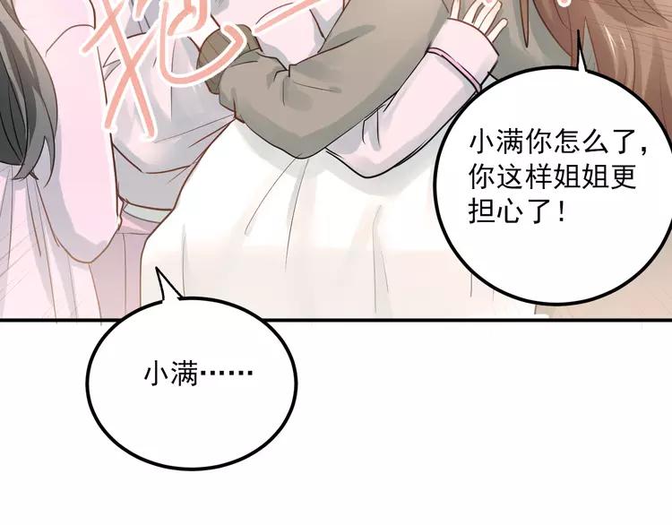 The Tyrant Falls in Love (Can Can) Ch.114 p86