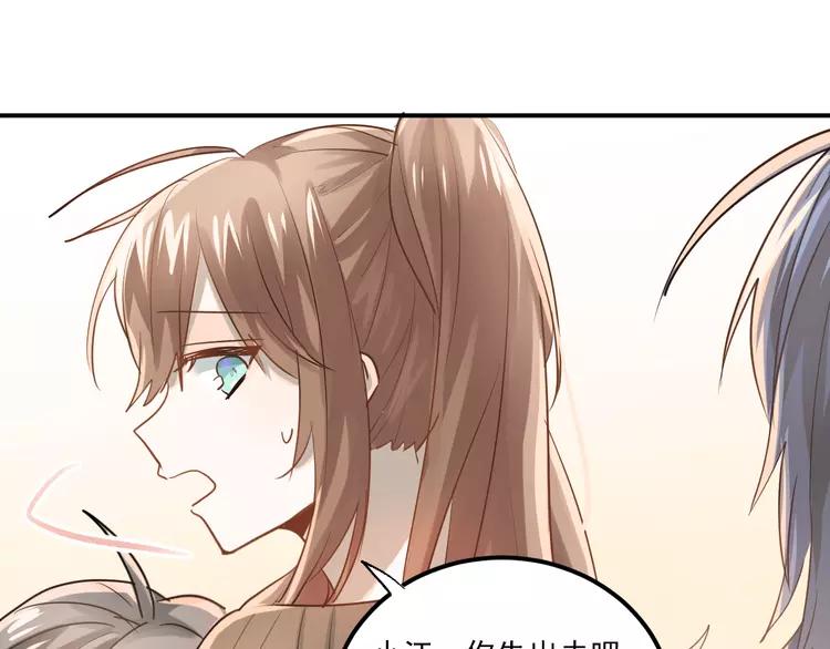 The Tyrant Falls in Love (Can Can) Ch.114 p87
