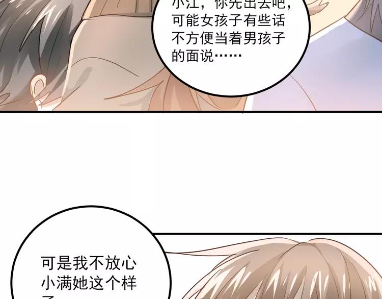 The Tyrant Falls in Love (Can Can) Ch.114 p88