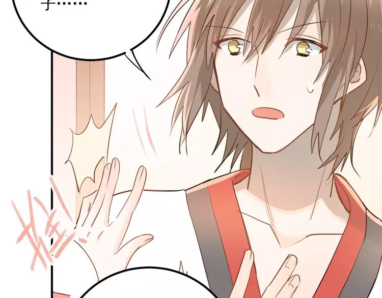 The Tyrant Falls in Love (Can Can) Ch.114 p89