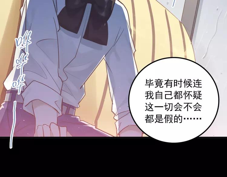 The Tyrant Falls in Love (Can Can) Ch.114 p9
