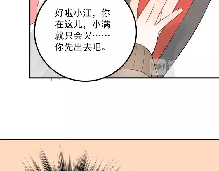 The Tyrant Falls in Love (Can Can) Ch.114 p90