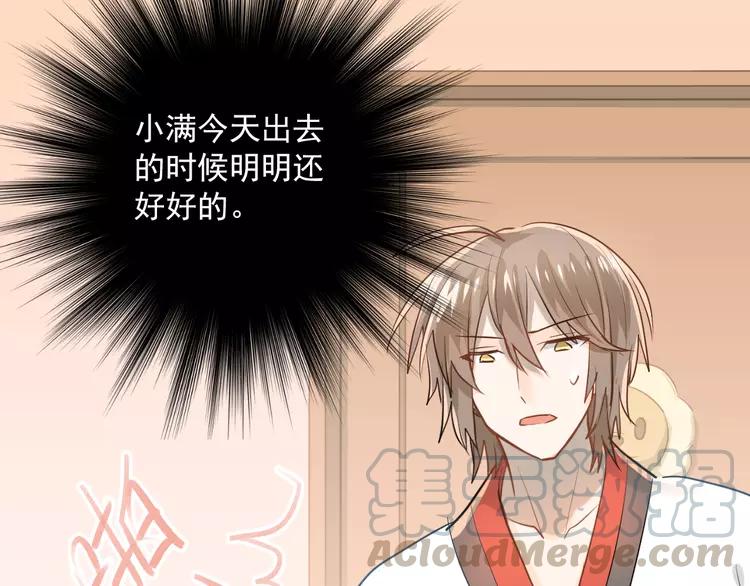 The Tyrant Falls in Love (Can Can) Ch.114 p91