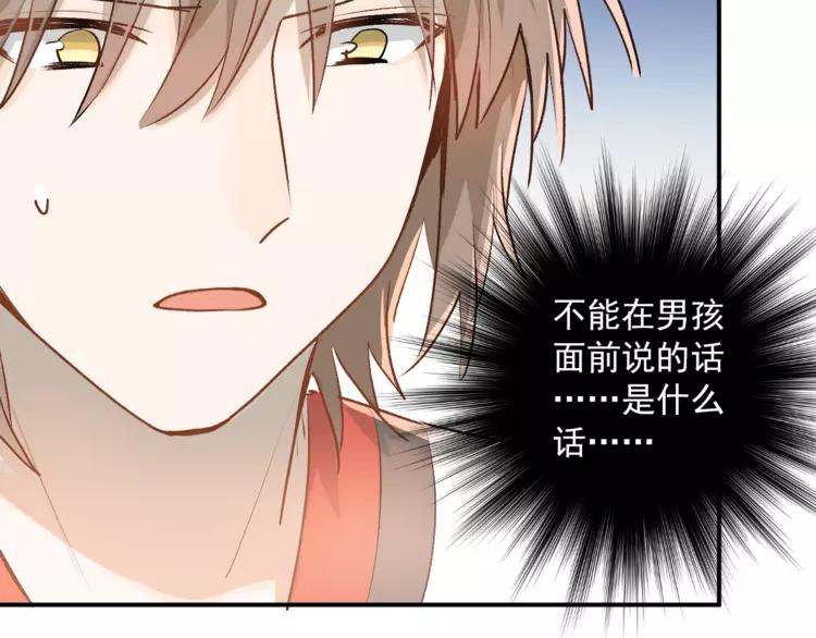 The Tyrant Falls in Love (Can Can) Ch.114 p93