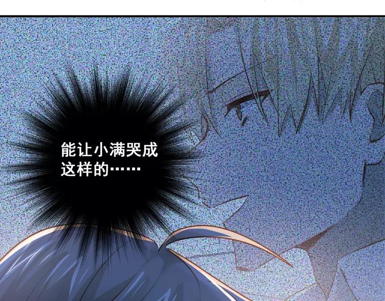 The Tyrant Falls in Love (Can Can) Ch.114 p94