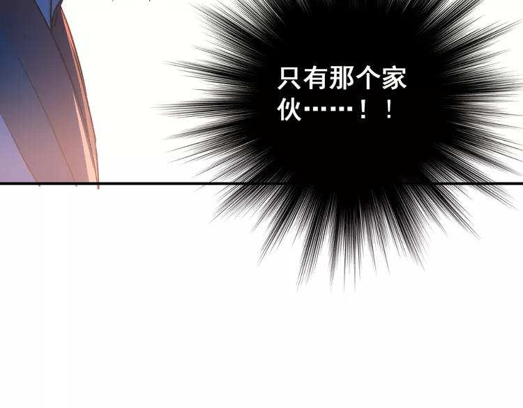 The Tyrant Falls in Love (Can Can) Ch.114 p96