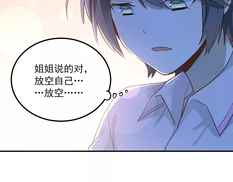 The Tyrant Falls in Love (Can Can) Ch.115 p10