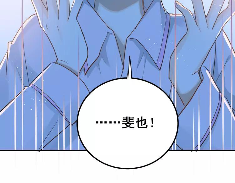 The Tyrant Falls in Love (Can Can) Ch.115 p104