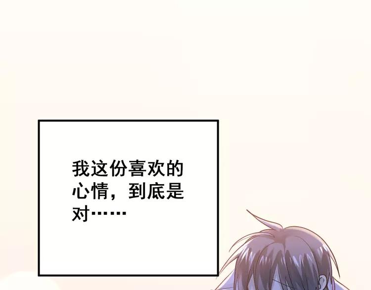 The Tyrant Falls in Love (Can Can) Ch.115 p12