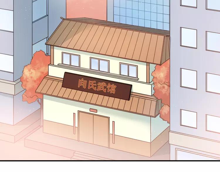 The Tyrant Falls in Love (Can Can) Ch.115 p2