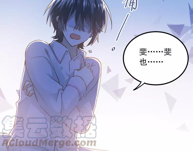 The Tyrant Falls in Love (Can Can) Ch.115 p21