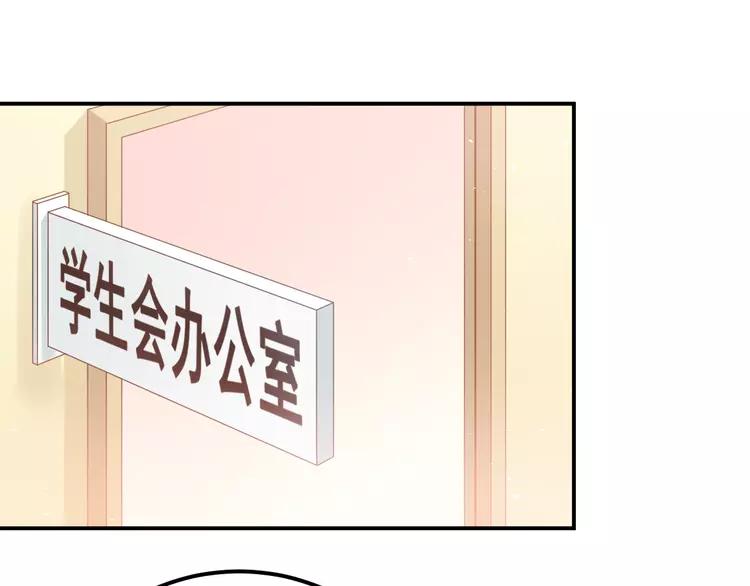 The Tyrant Falls in Love (Can Can) Ch.115 p23