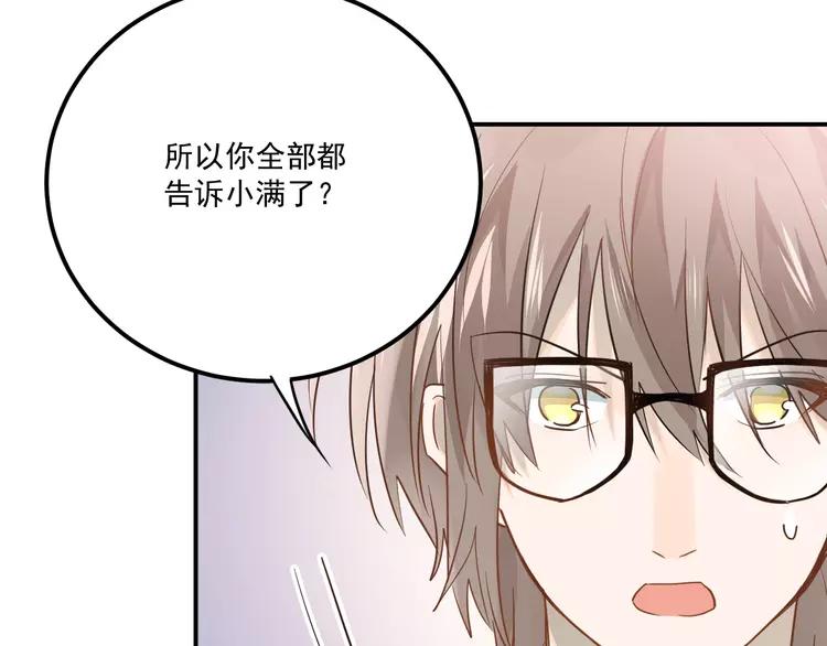 The Tyrant Falls in Love (Can Can) Ch.115 p24