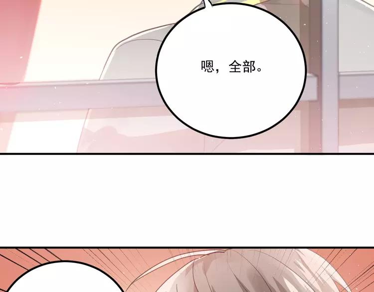 The Tyrant Falls in Love (Can Can) Ch.115 p27