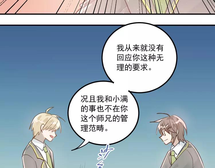 The Tyrant Falls in Love (Can Can) Ch.115 p29