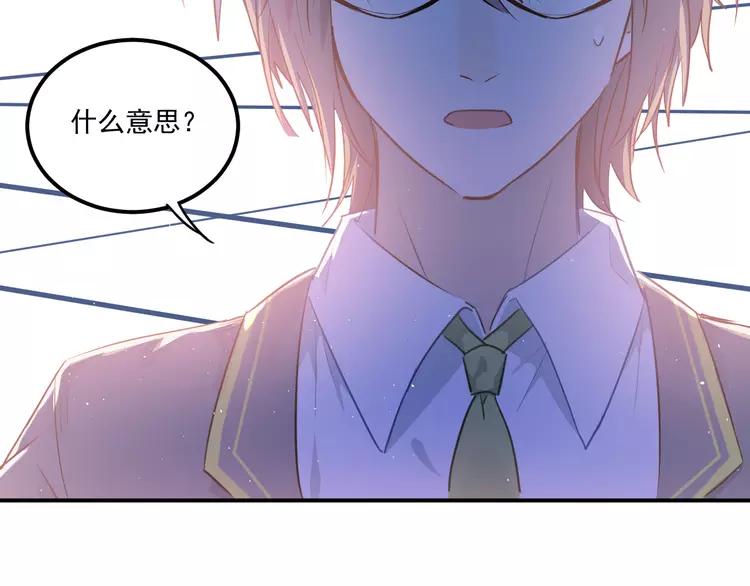 The Tyrant Falls in Love (Can Can) Ch.115 p33