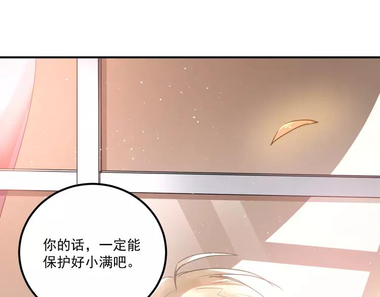 The Tyrant Falls in Love (Can Can) Ch.115 p34