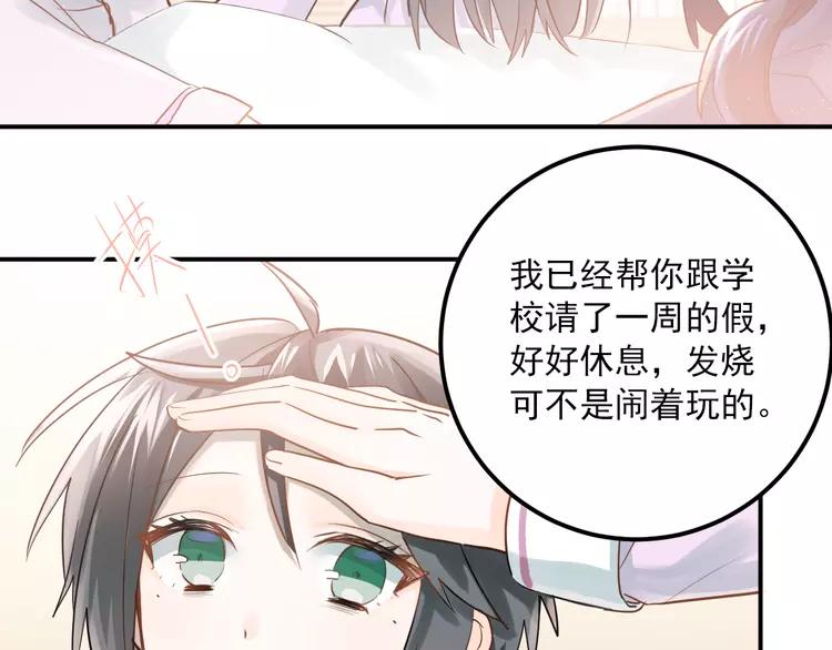 The Tyrant Falls in Love (Can Can) Ch.115 p4